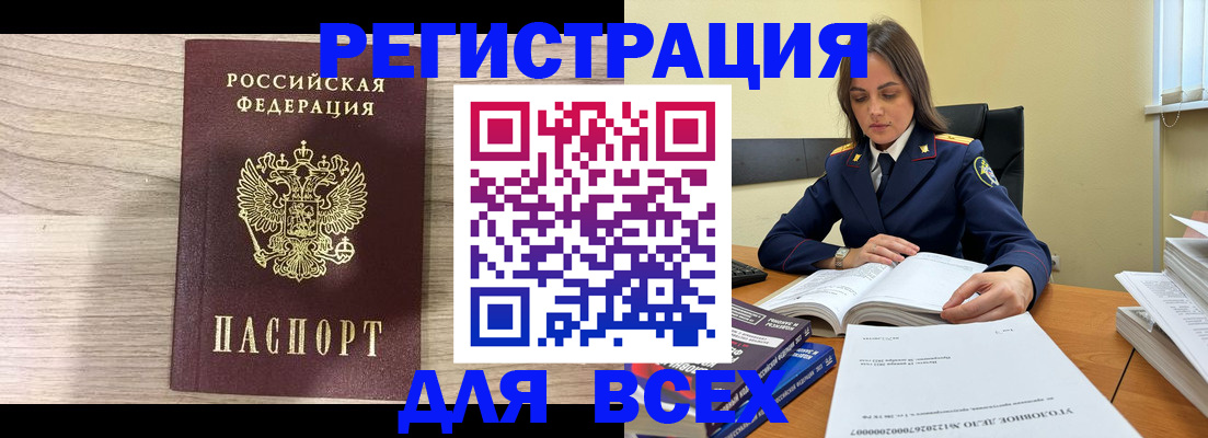 временная регистрация госуслуги в Звенигороде